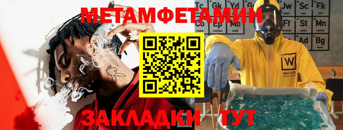 АМФЕТАМИН Розовый  Вход с VPN  Уссурийск 