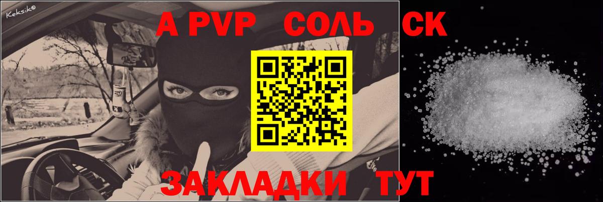 Alpha-PVP кристаллы  Вход с VPN  Alfa_PVP крисы CK  A-PVP Crystall  Уссурийск 