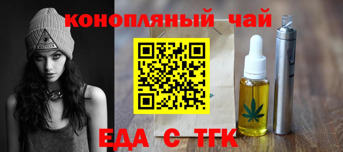 Печенье с ТГК конопля  Вход с VPN  Уссурийск 
