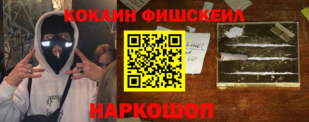 Cocaine Columbia  Вход с VPN  КОКАИН Перу  Уссурийск 