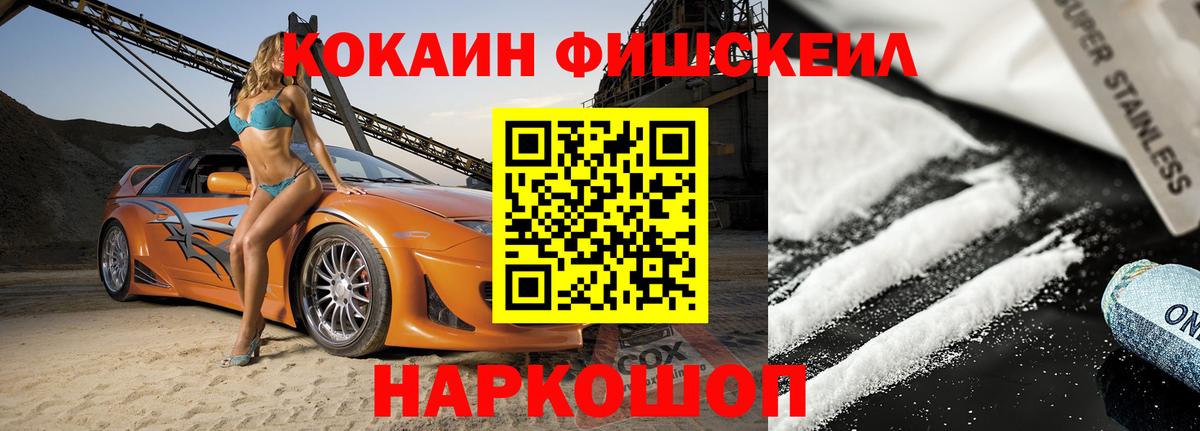 COCAIN Columbia Уссурийск