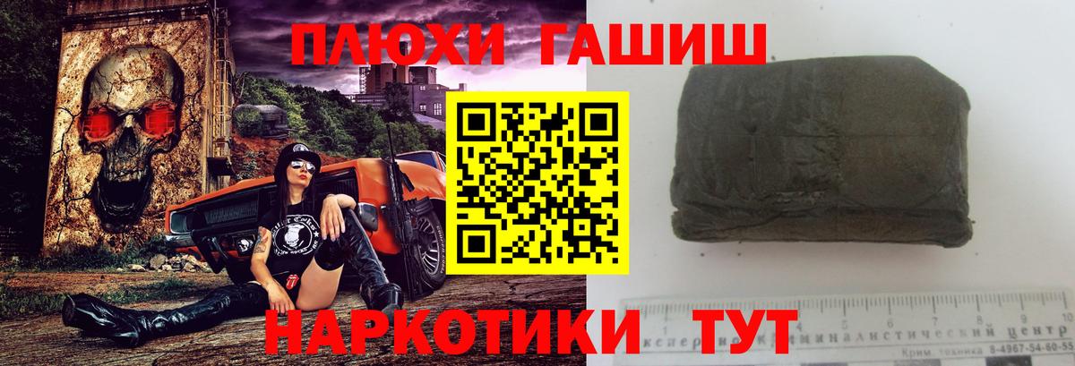 ГАШ индика сатива Уссурийск