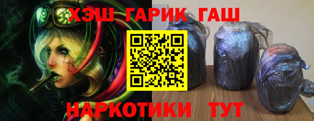 Гашиш гарик  Вход с VPN  ГАШИШ Premium  ГАШИШ  Уссурийск 