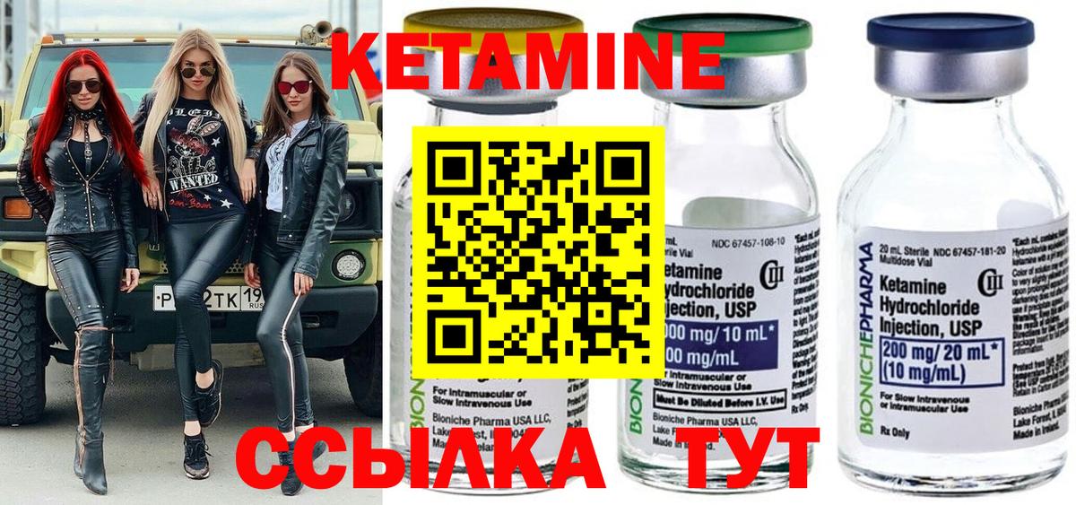 Уссурийск  КЕТАМИН ketamine  Вход с VPN  КЕТАМИН ketamine 