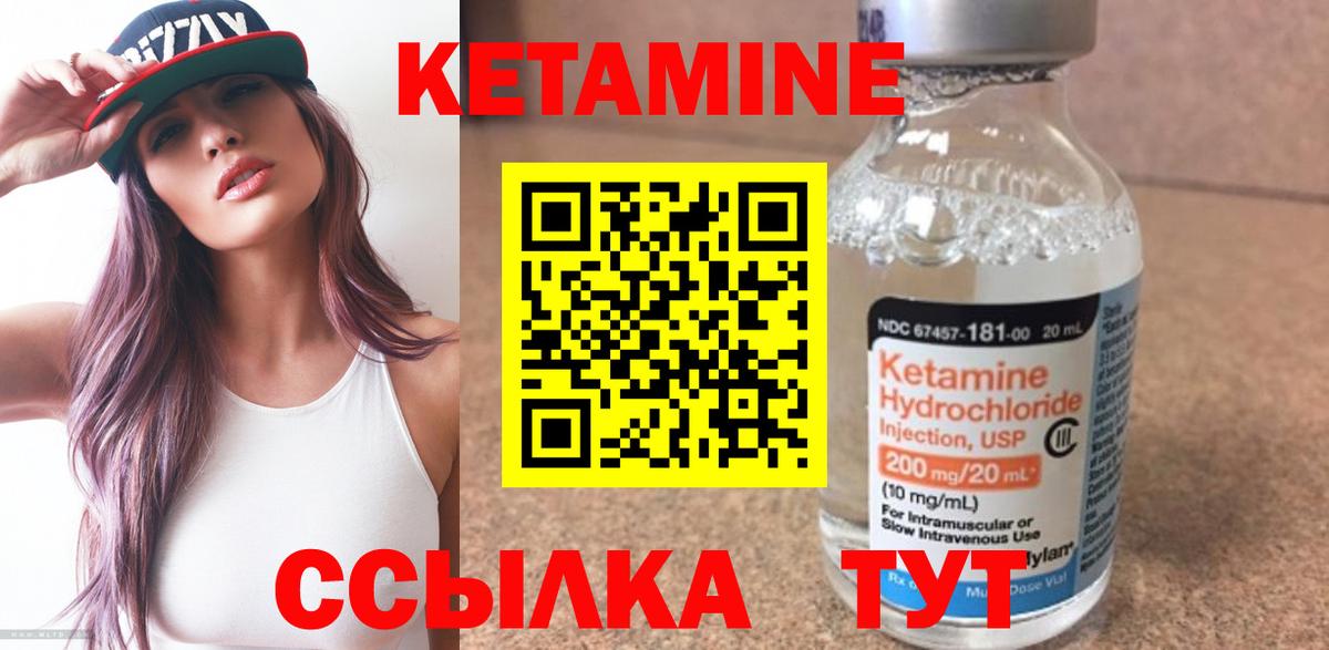 КЕТАМИН ketamine Уссурийск