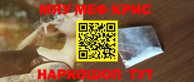 мефедрон Бугуруслан