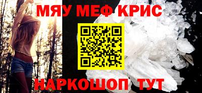 мефедрон Бугуруслан