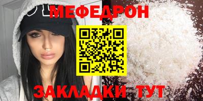 мефедрон Бугуруслан