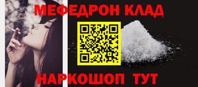 мефедрон Бугуруслан