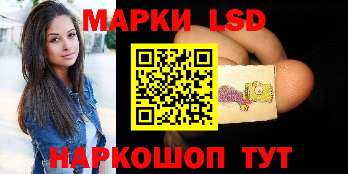 Уссурийск  ЛСД экстази кислота  ЛСД экстази  Вход с VPN  ЛСД экстази кислота 