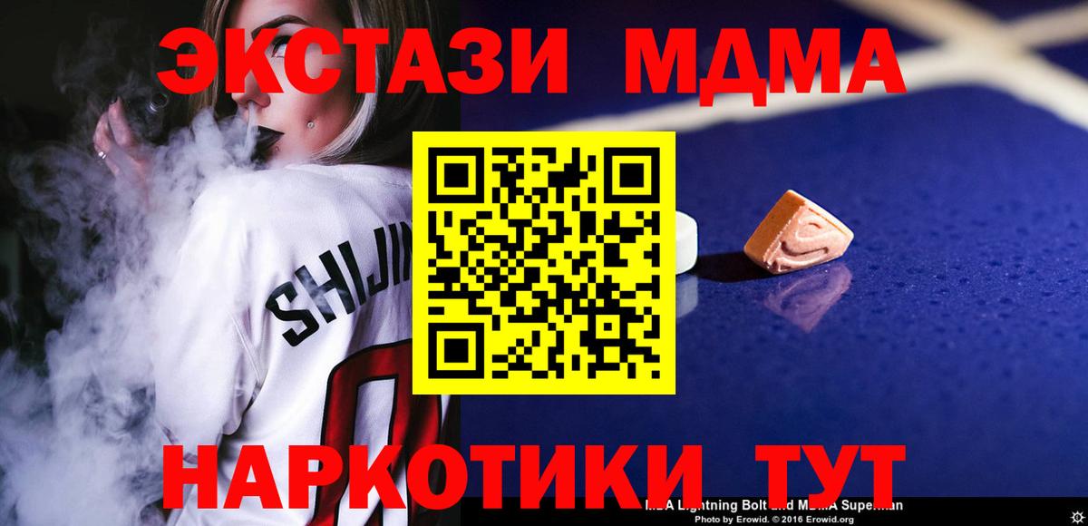 МДМА Molly  Вход с VPN  MDMA  Уссурийск  МДМА VHQ 