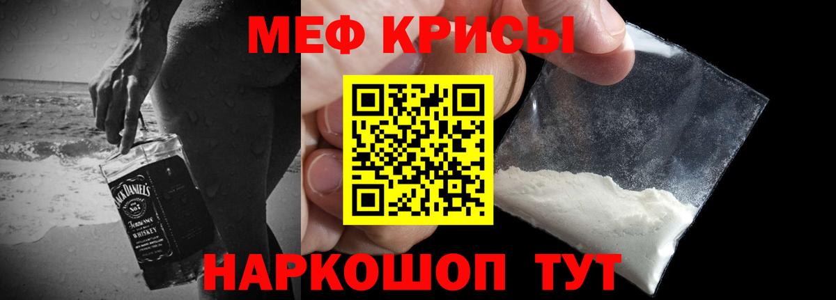 Меф кристаллы Уссурийск