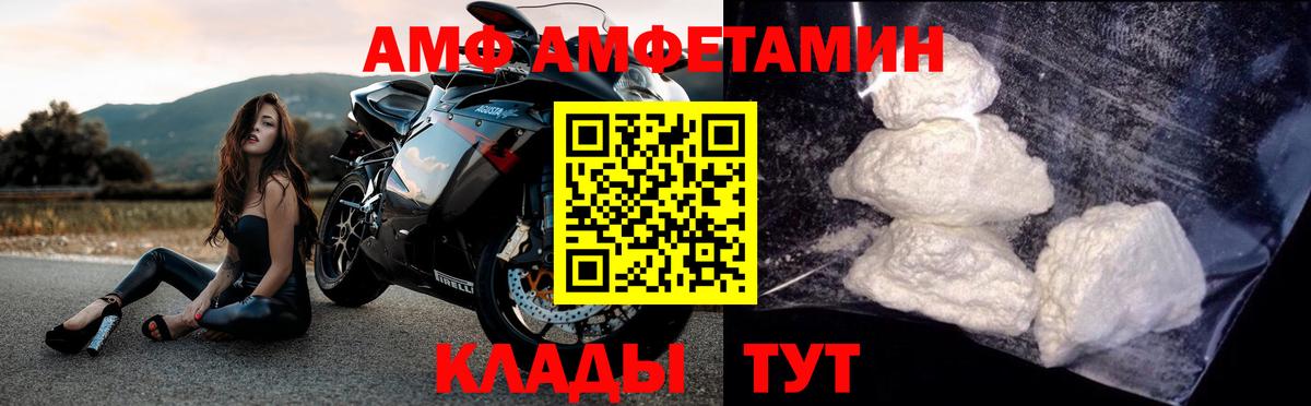 Метамфетамин пудра  Вход с VPN  Уссурийск 