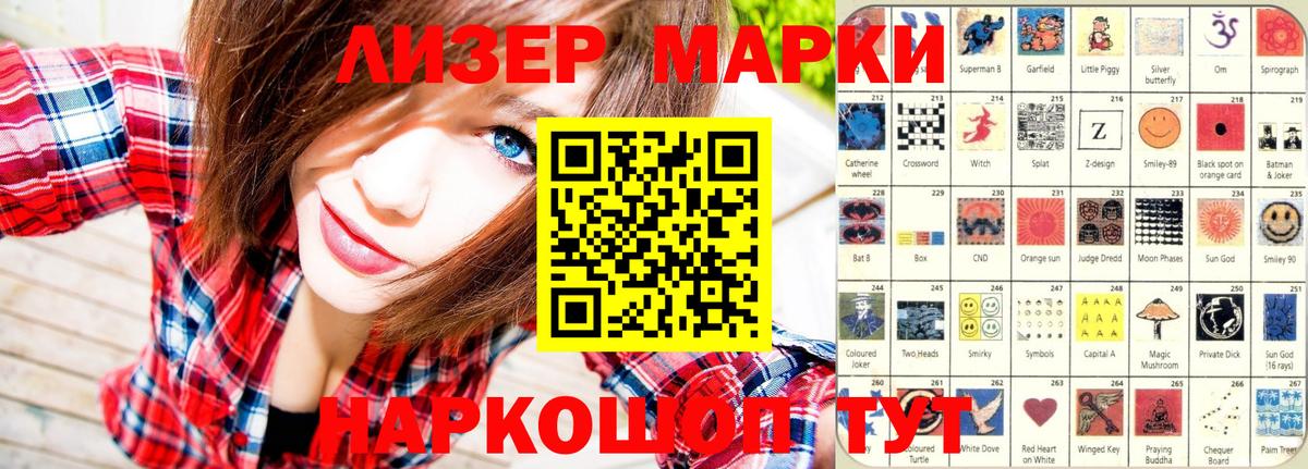 Марки NBOMe 1,5мг  Вход с VPN  Марки NBOMe 1,5мг  Уссурийск 